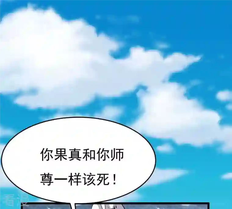 吞噬永恒第281话 云丹大尊