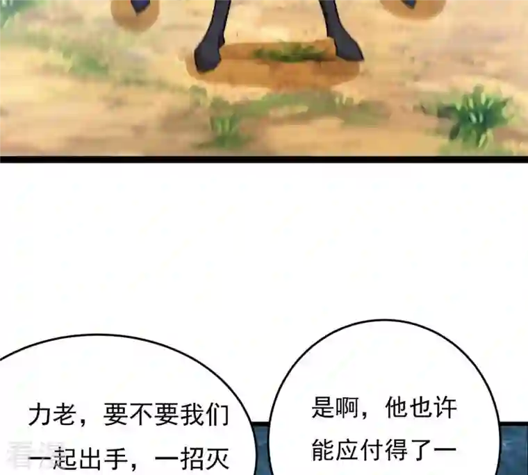 吞噬永恒第281话 云丹大尊