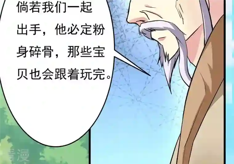 吞噬永恒第281话 云丹大尊