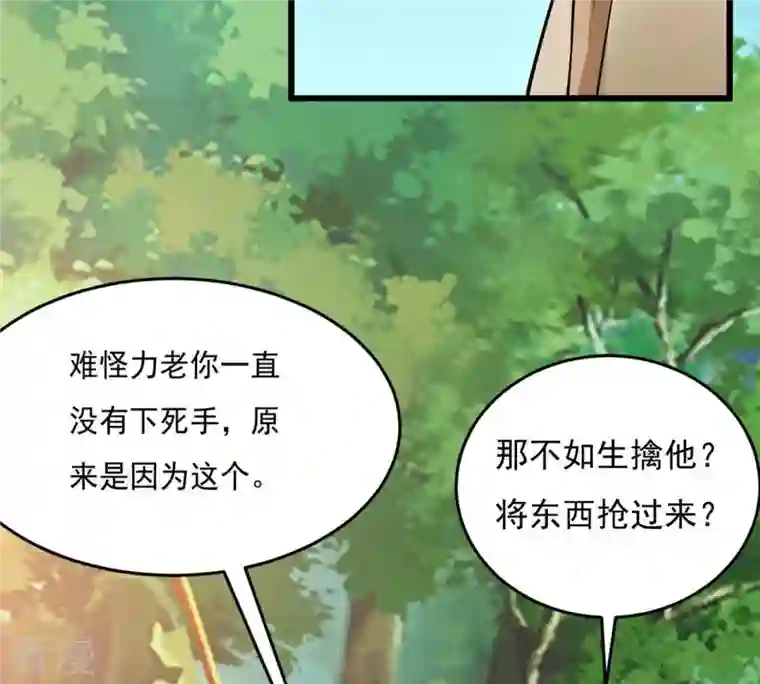 吞噬永恒第281话 云丹大尊