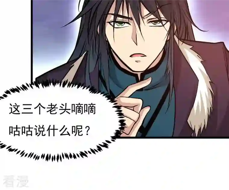 吞噬永恒第281话 云丹大尊
