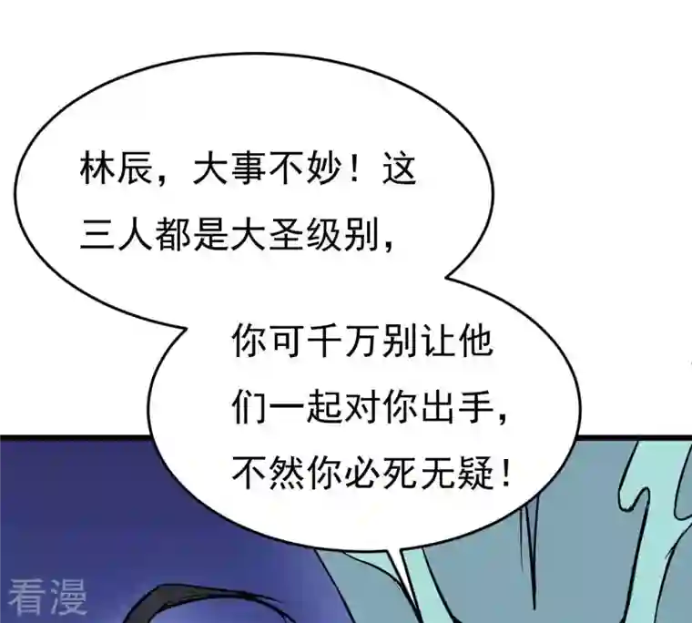 吞噬永恒第281话 云丹大尊