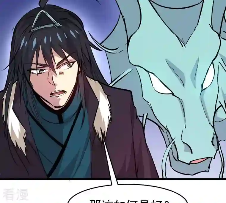 吞噬永恒第281话 云丹大尊