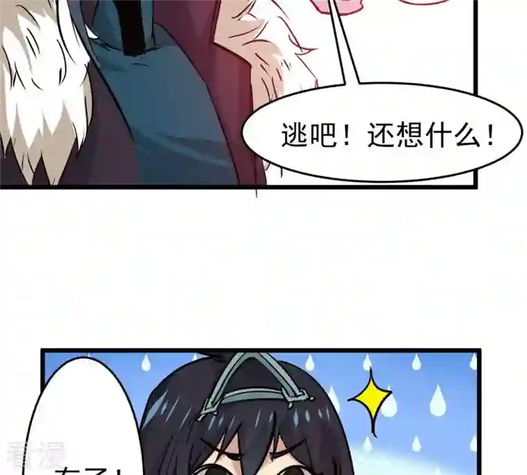 吞噬永恒第281话 云丹大尊