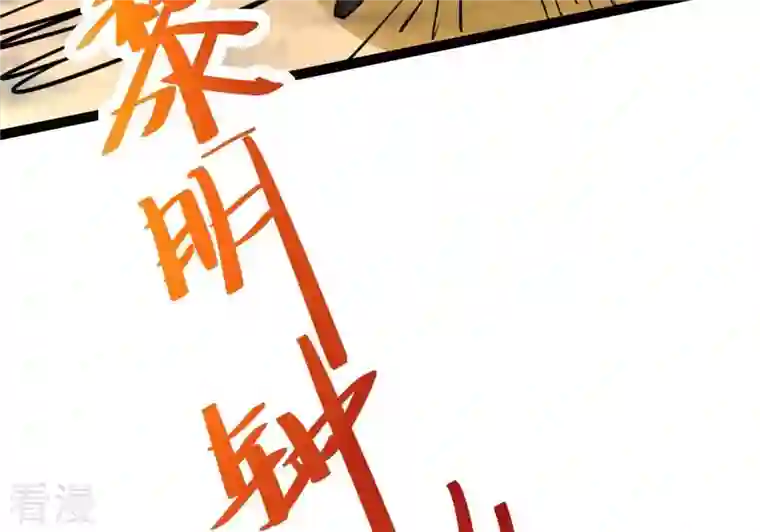 吞噬永恒第281话 云丹大尊