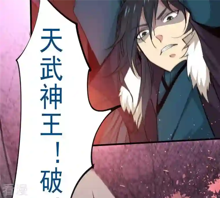 吞噬永恒第281话 云丹大尊
