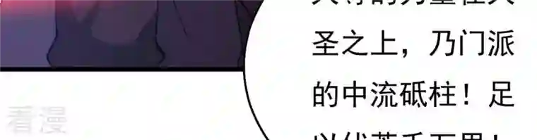 吞噬永恒第281话 云丹大尊