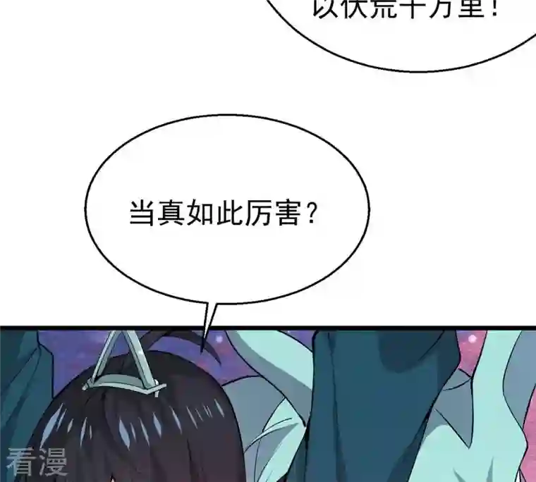 吞噬永恒第281话 云丹大尊