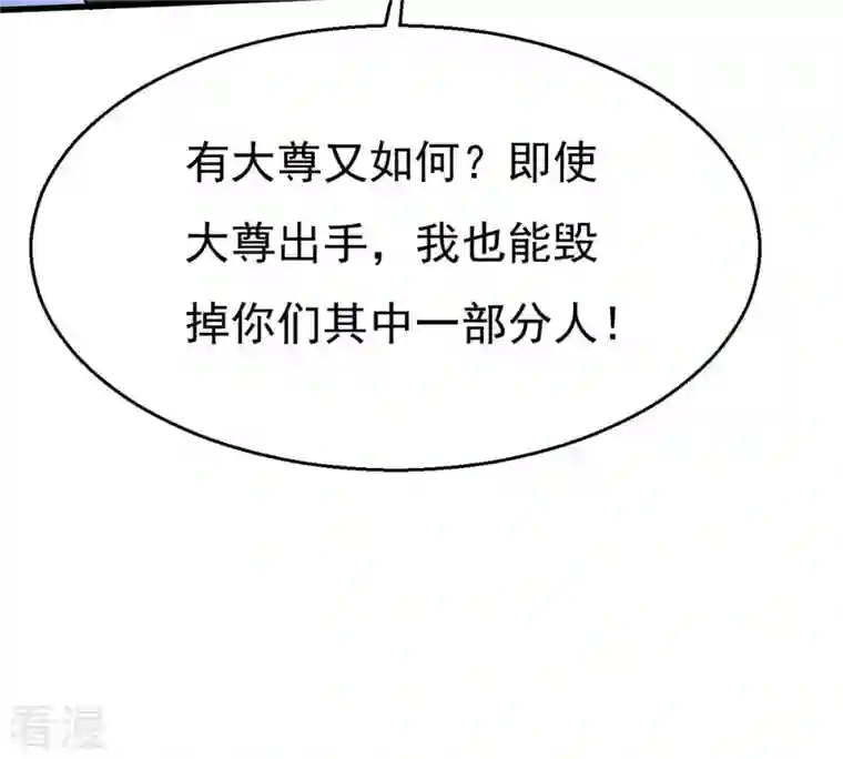 吞噬永恒第281话 云丹大尊