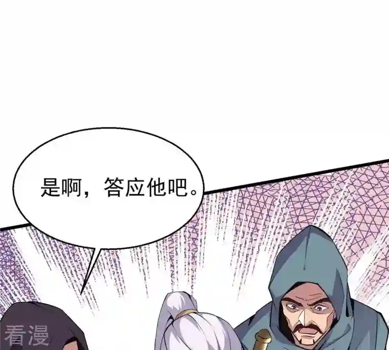 吞噬永恒第281话 云丹大尊