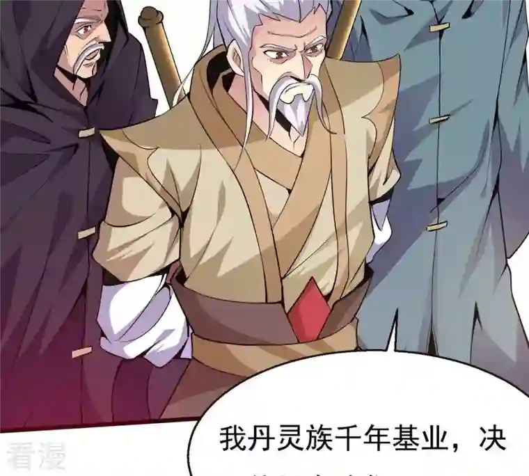 吞噬永恒第281话 云丹大尊