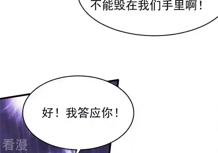 吞噬永恒第281话 云丹大尊