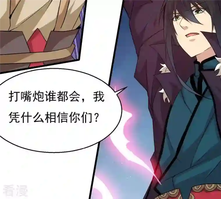 吞噬永恒第281话 云丹大尊