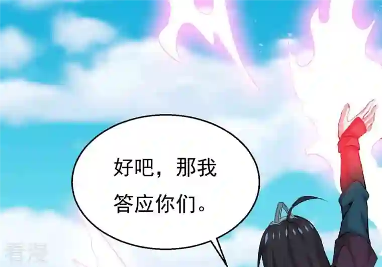 吞噬永恒第281话 云丹大尊