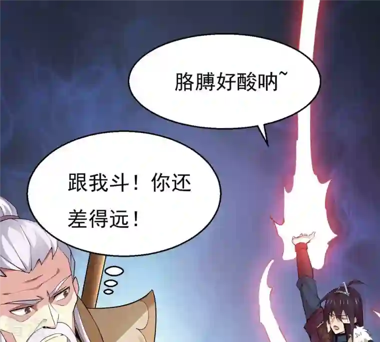 吞噬永恒第281话 云丹大尊