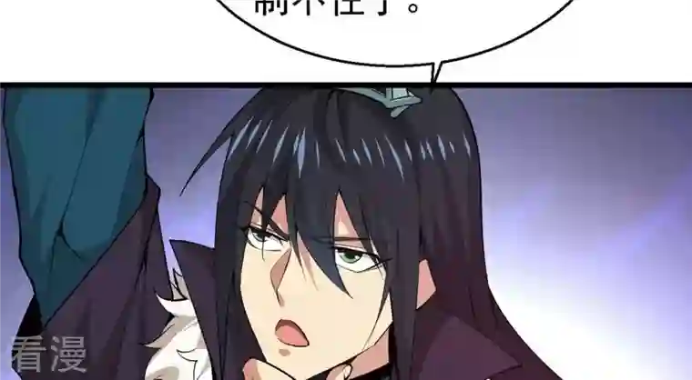 吞噬永恒第281话 云丹大尊