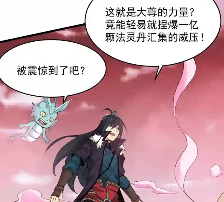 吞噬永恒第282话 放我走？