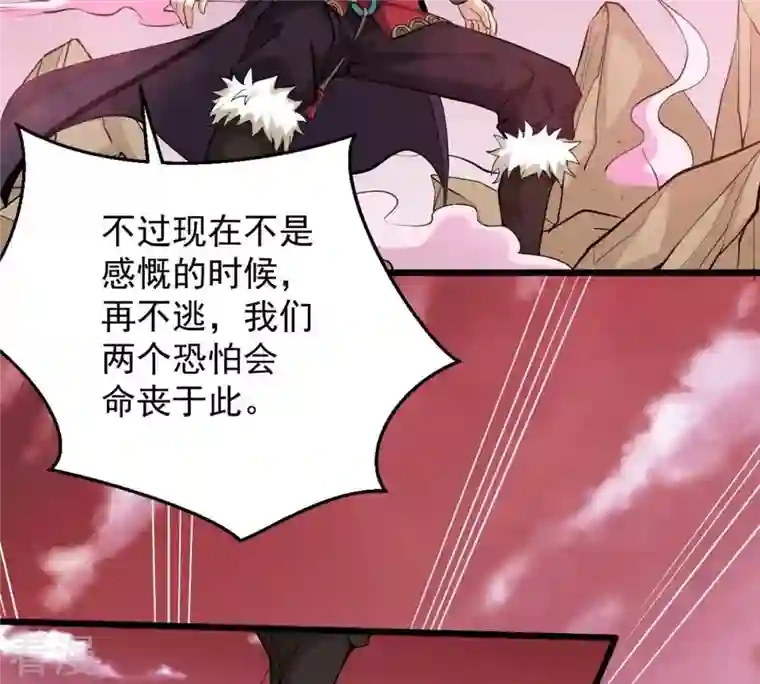 吞噬永恒第282话 放我走？