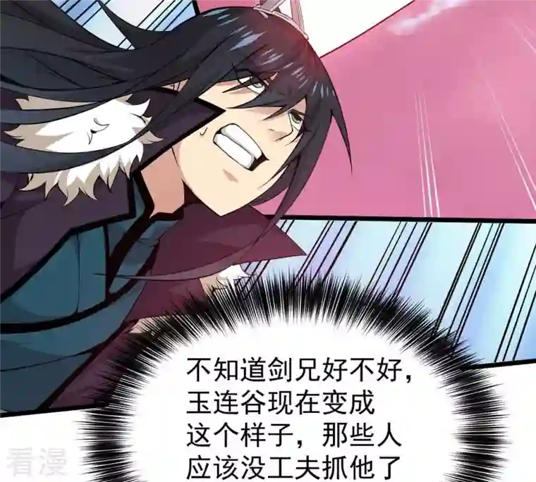 吞噬永恒第282话 放我走？