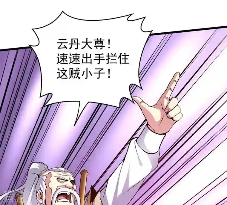 吞噬永恒第282话 放我走？