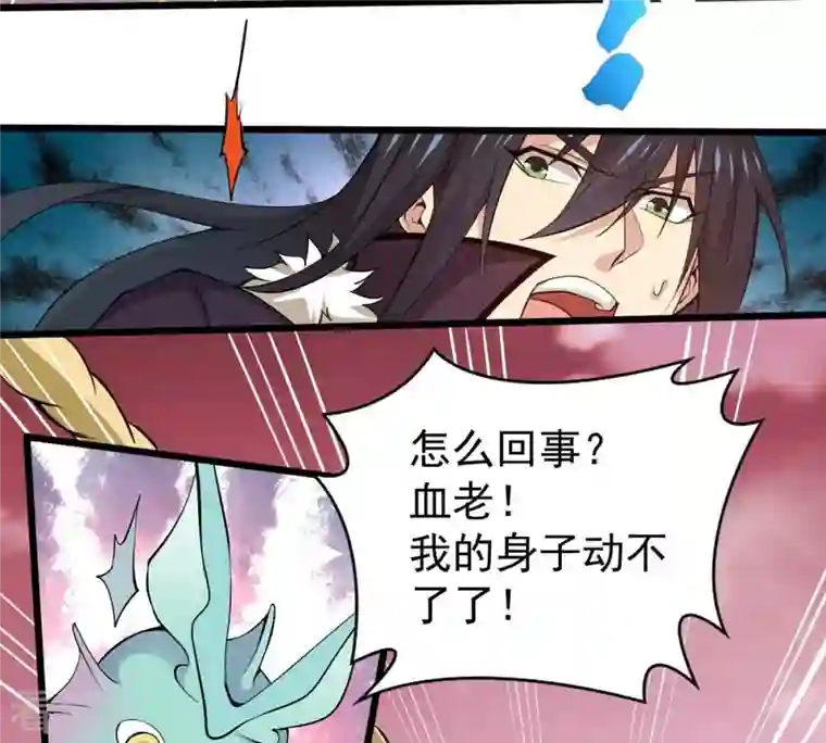 吞噬永恒第282话 放我走？