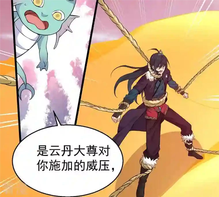 吞噬永恒第282话 放我走？