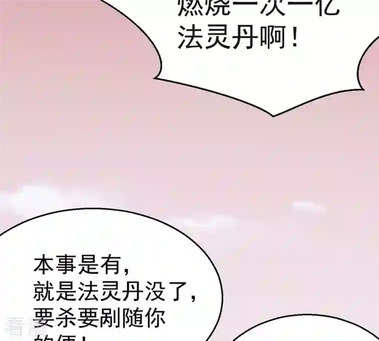 吞噬永恒第282话 放我走？