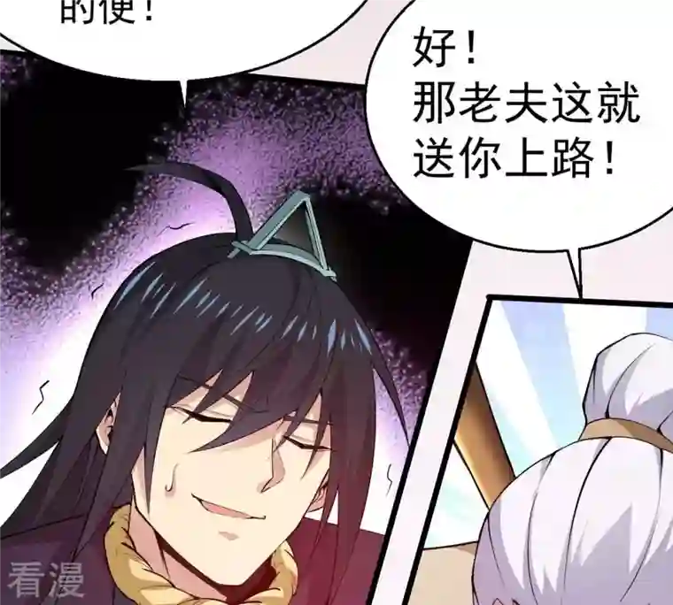 吞噬永恒第282话 放我走？