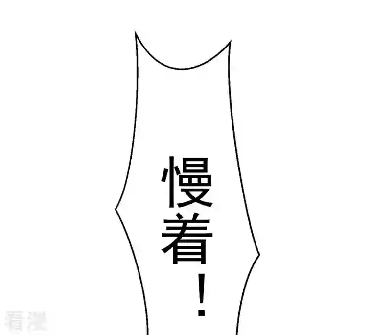 吞噬永恒第282话 放我走？