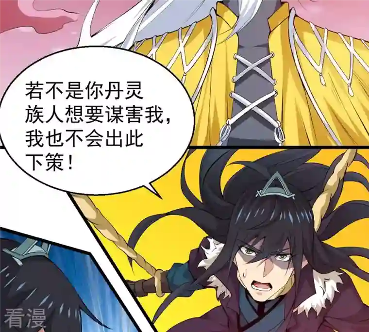 吞噬永恒第282话 放我走？