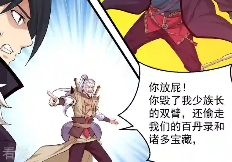 吞噬永恒第282话 放我走？