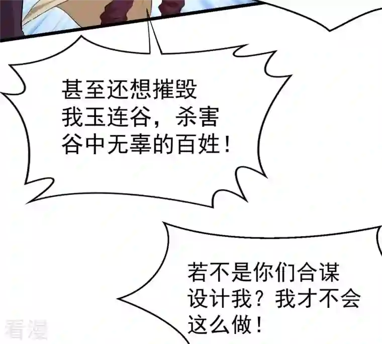 吞噬永恒第282话 放我走？