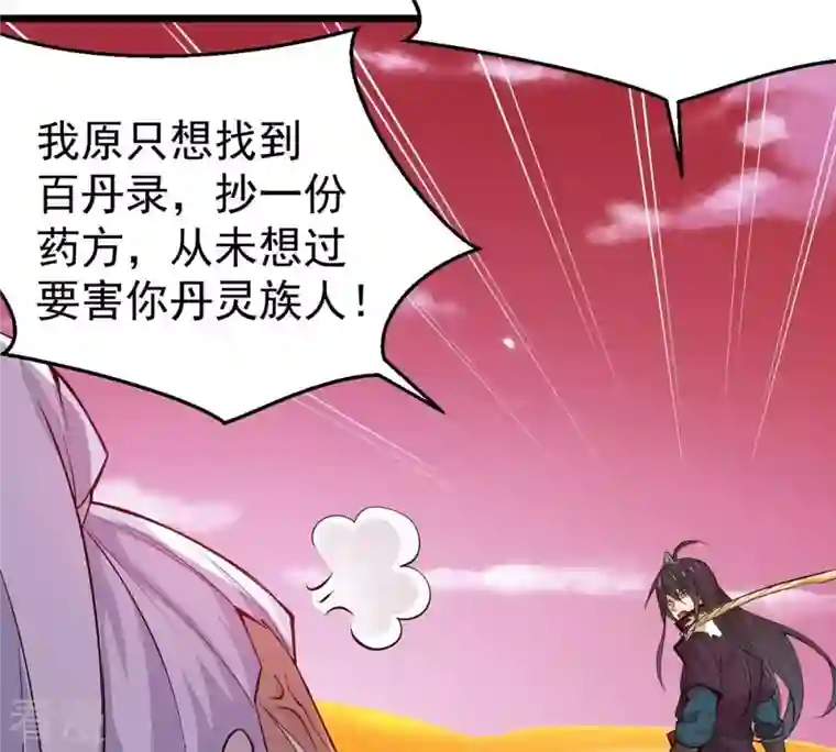 吞噬永恒第282话 放我走？