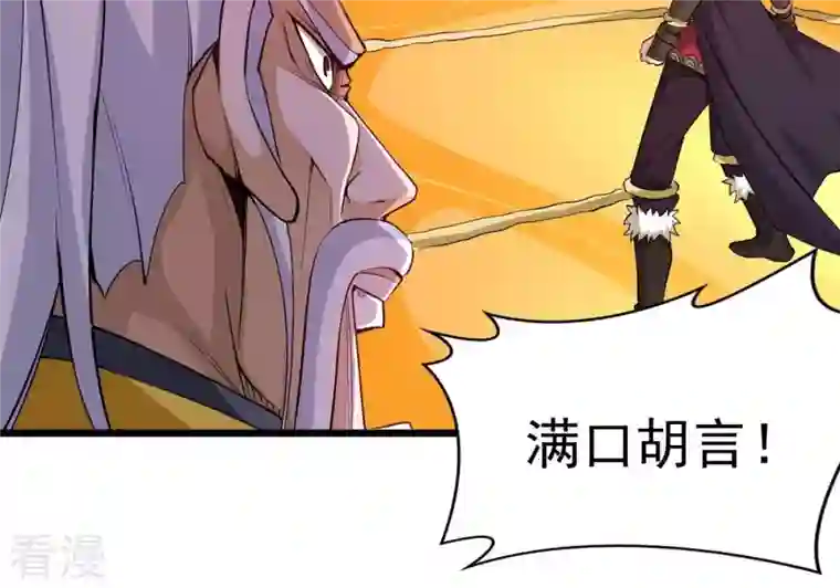 吞噬永恒第282话 放我走？