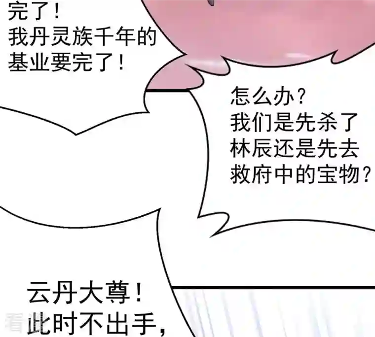 吞噬永恒第282话 放我走？