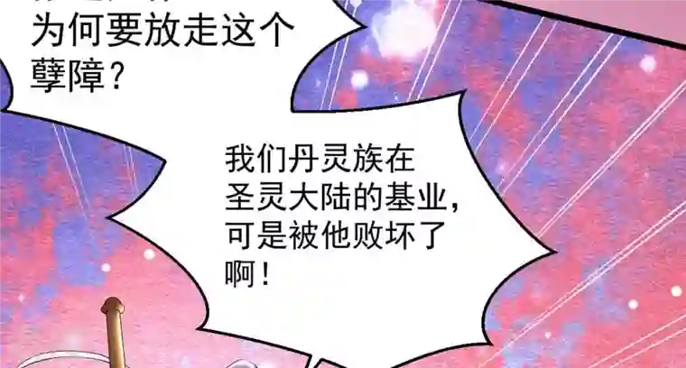 吞噬永恒第282话 放我走？