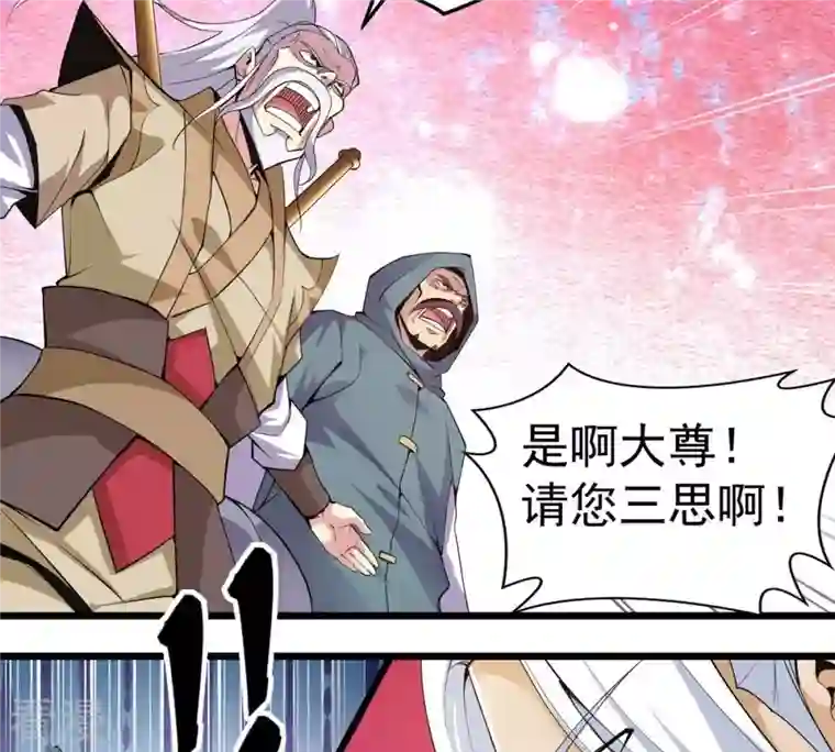 吞噬永恒第282话 放我走？