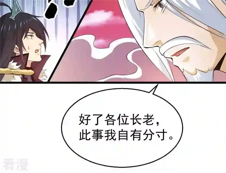 吞噬永恒第282话 放我走？