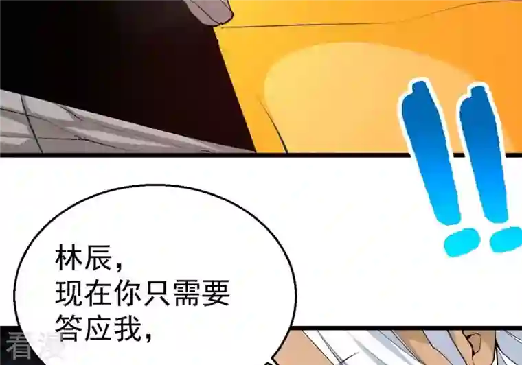 吞噬永恒第282话 放我走？
