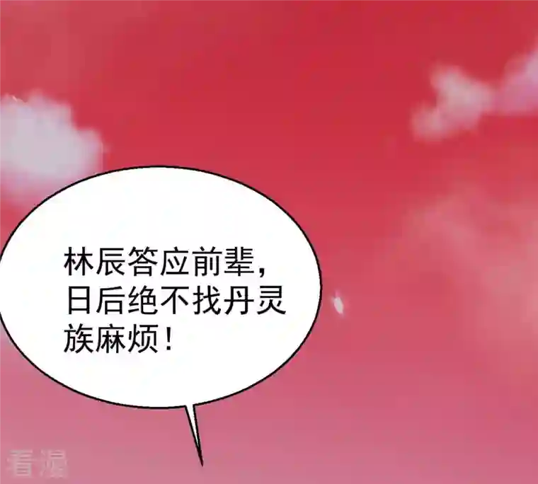 吞噬永恒第282话 放我走？