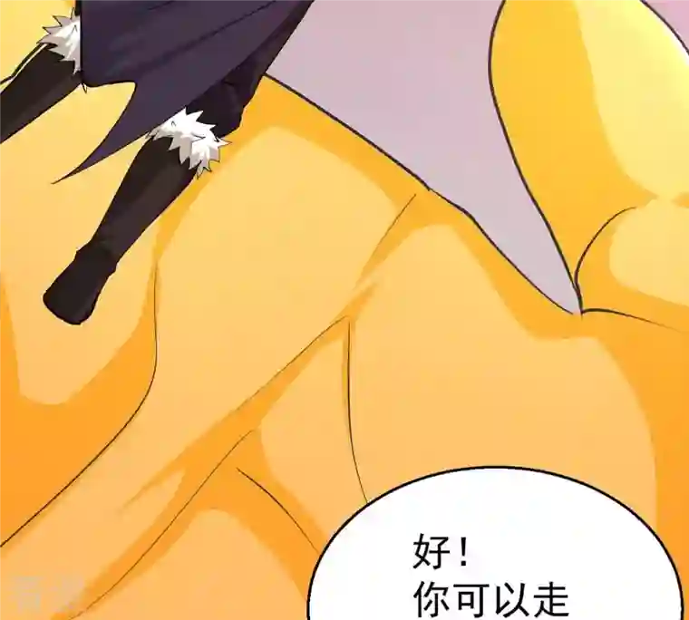 吞噬永恒第282话 放我走？