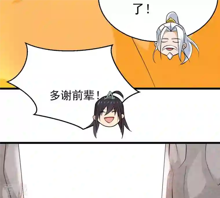 吞噬永恒第282话 放我走？