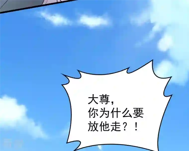 吞噬永恒第282话 放我走？