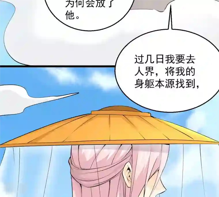 吞噬永恒第282话 放我走？