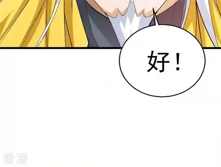 吞噬永恒第282话 放我走？