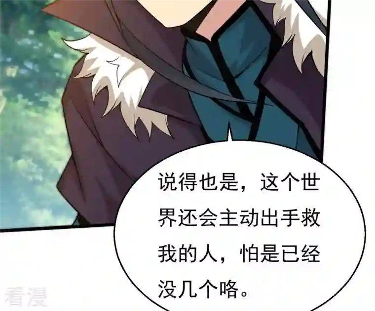 吞噬永恒第283话 虚王古墓