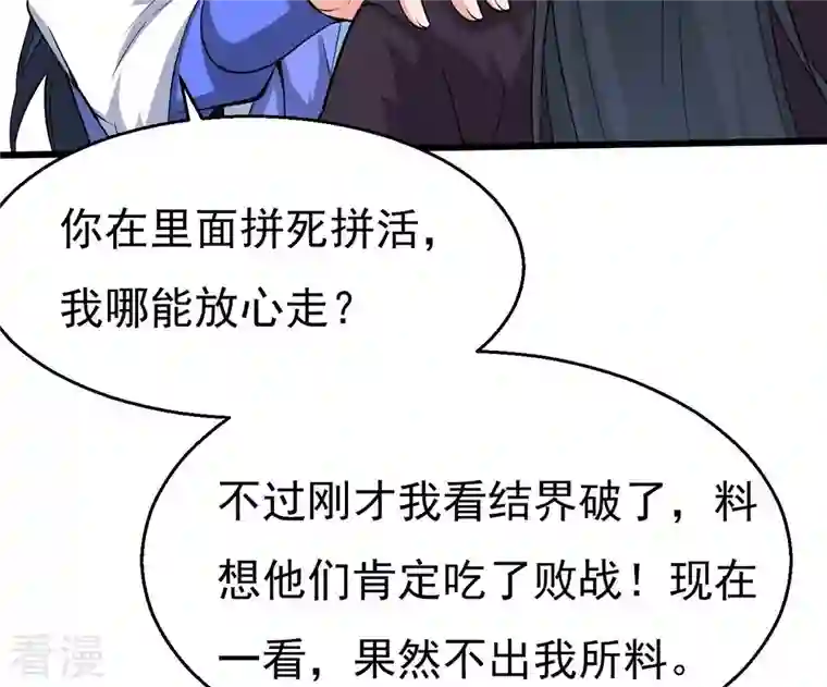 吞噬永恒第283话 虚王古墓