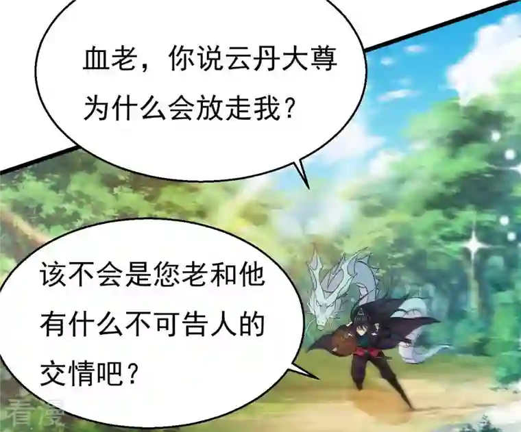 吞噬永恒第283话 虚王古墓