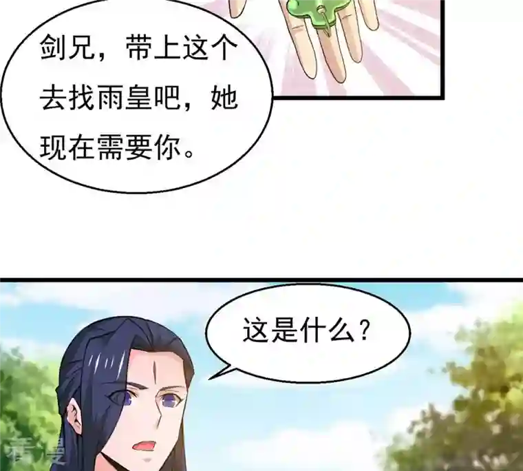 吞噬永恒第283话 虚王古墓