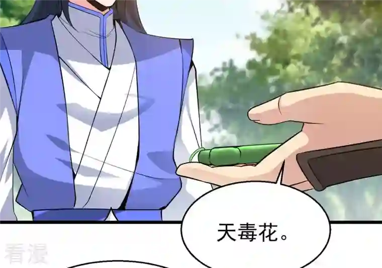 吞噬永恒第283话 虚王古墓